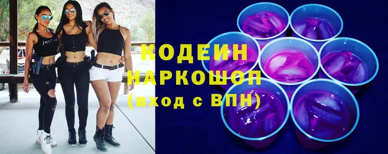 это клад  Новоульяновск  Кодеин Purple Drank 