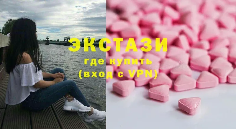 Ecstasy XTC Новоульяновск